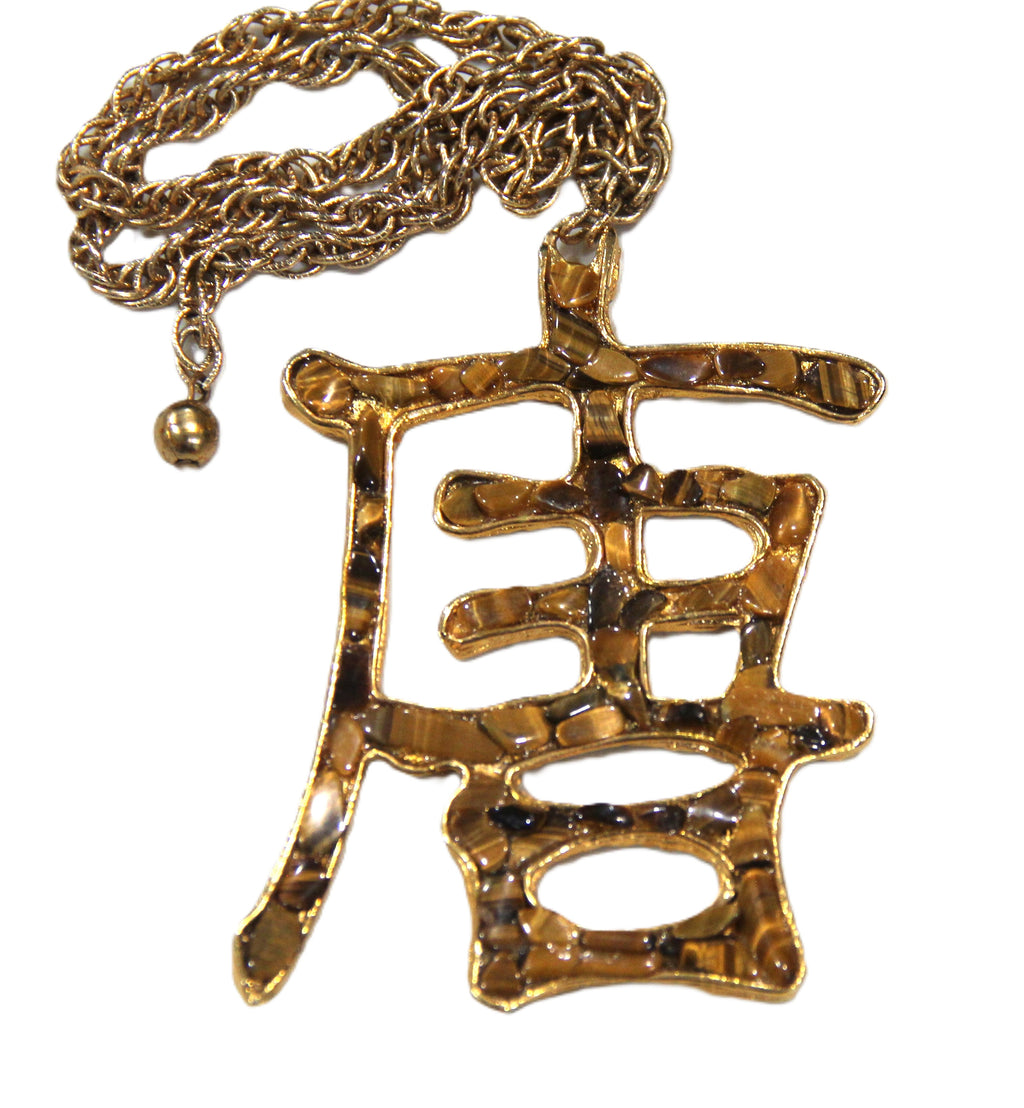 KENNETH JAY LANE VINTAGE TIGERS EYE ASIAN CHARACTER NECKLACE
